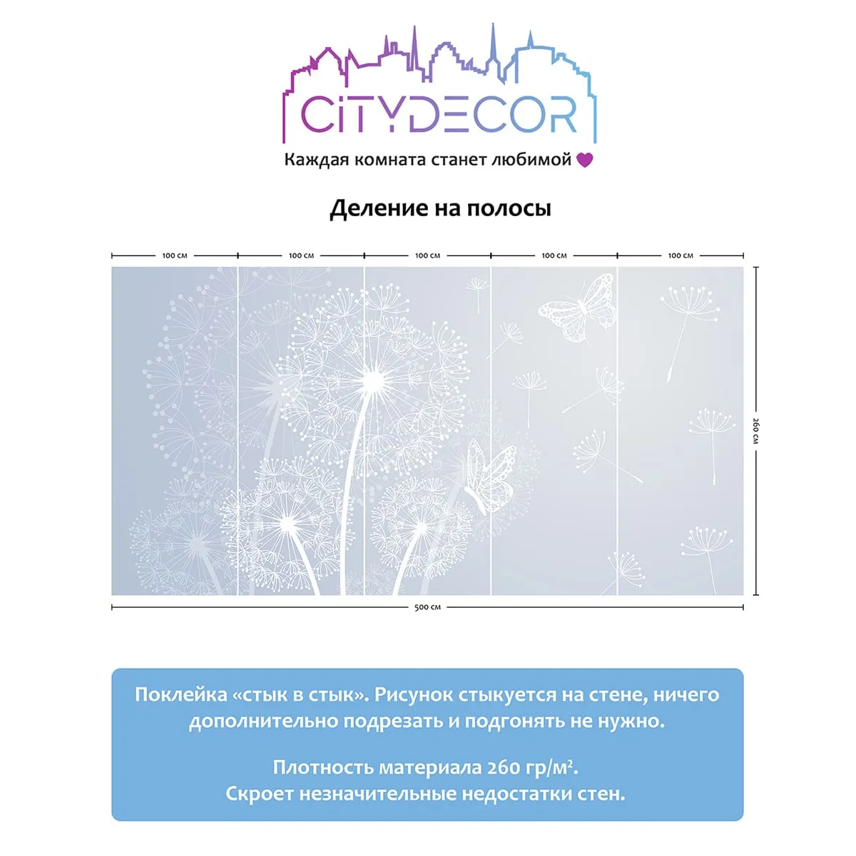 Фотообои рулонные Citydecor Невесомость 3 на флизелиновой основе 500x260 см