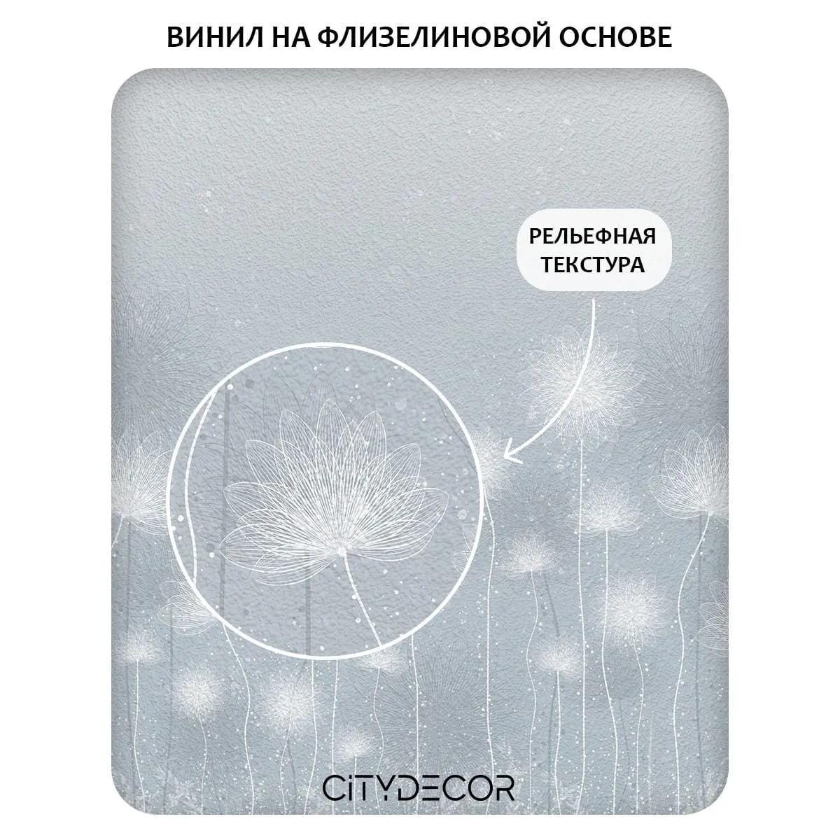 Фотообои рулонные Citydecor Невесомость 42 на флизелиновой основе 500x260 см