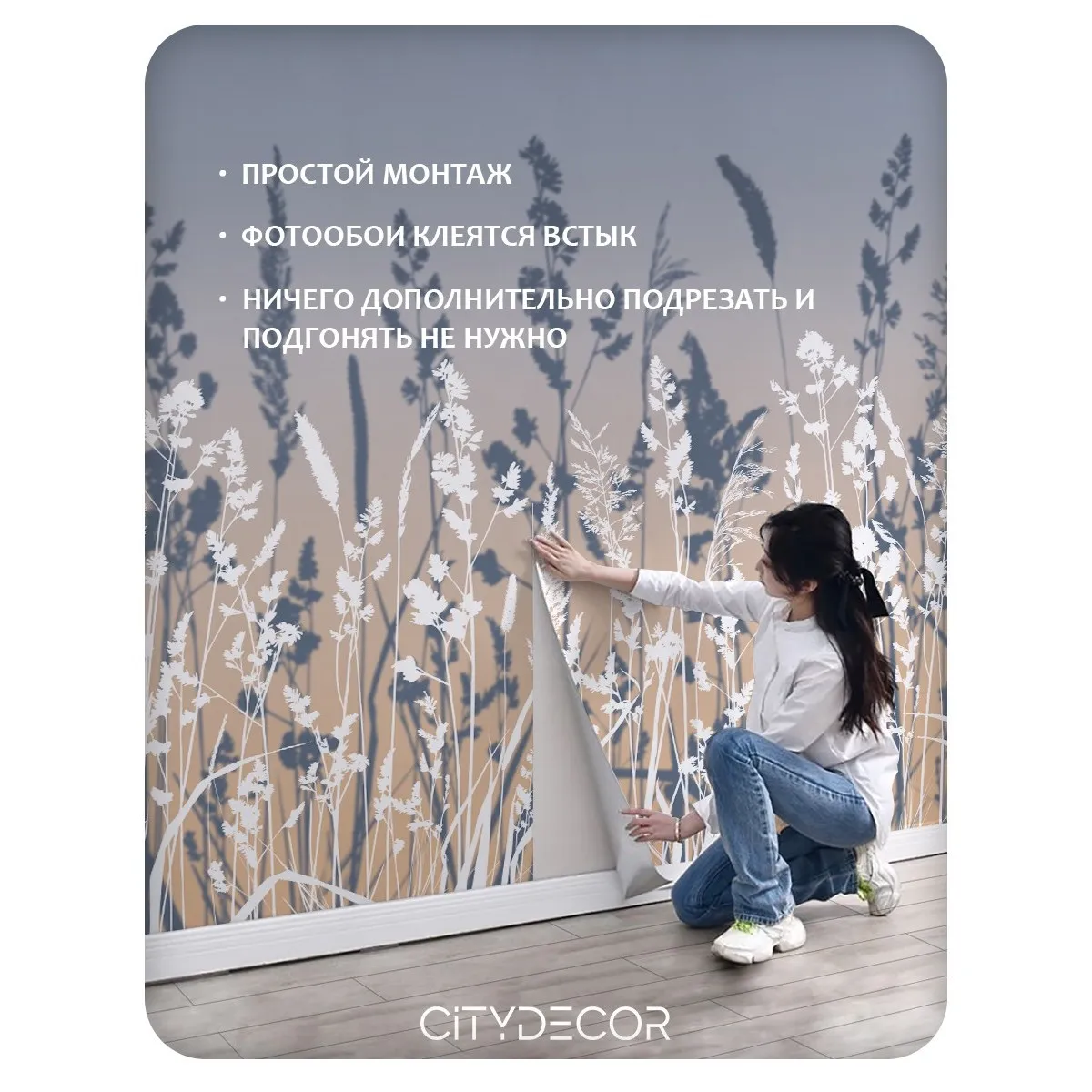 Фотообои рулонные Citydecor Невесомость 46 на флизелиновой основе 500x260 см