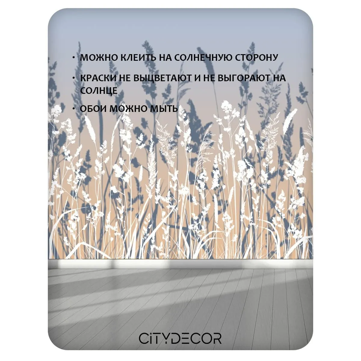 Фотообои рулонные Citydecor Невесомость 46 на флизелиновой основе 500x260 см