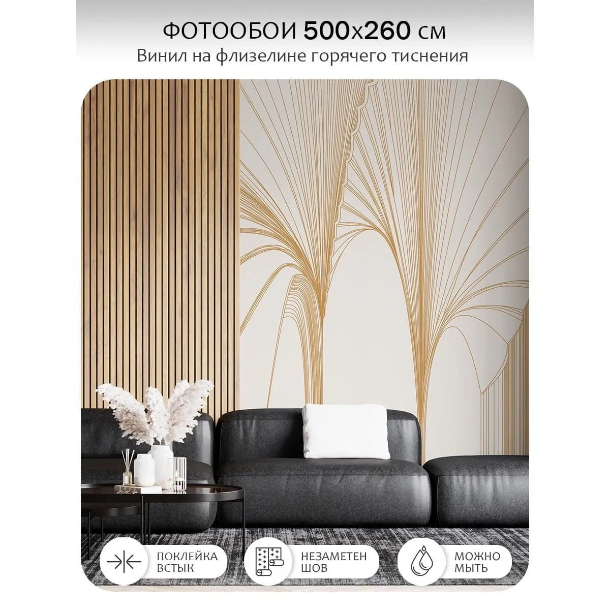 Фотообои рулонные Citydecor Perfect Lines 23 на флизелиновой основе 500x260 см