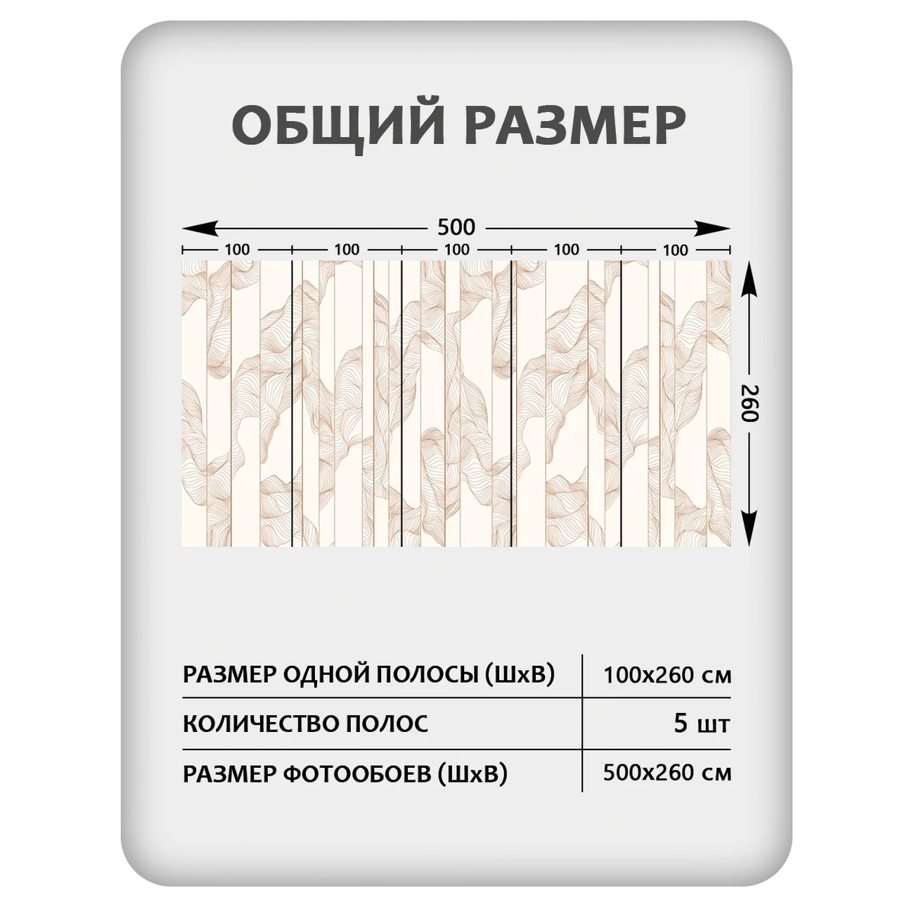 Фотообои рулонные Citydecor Perfect Lines 55 на флизелиновой основе 500x260 см