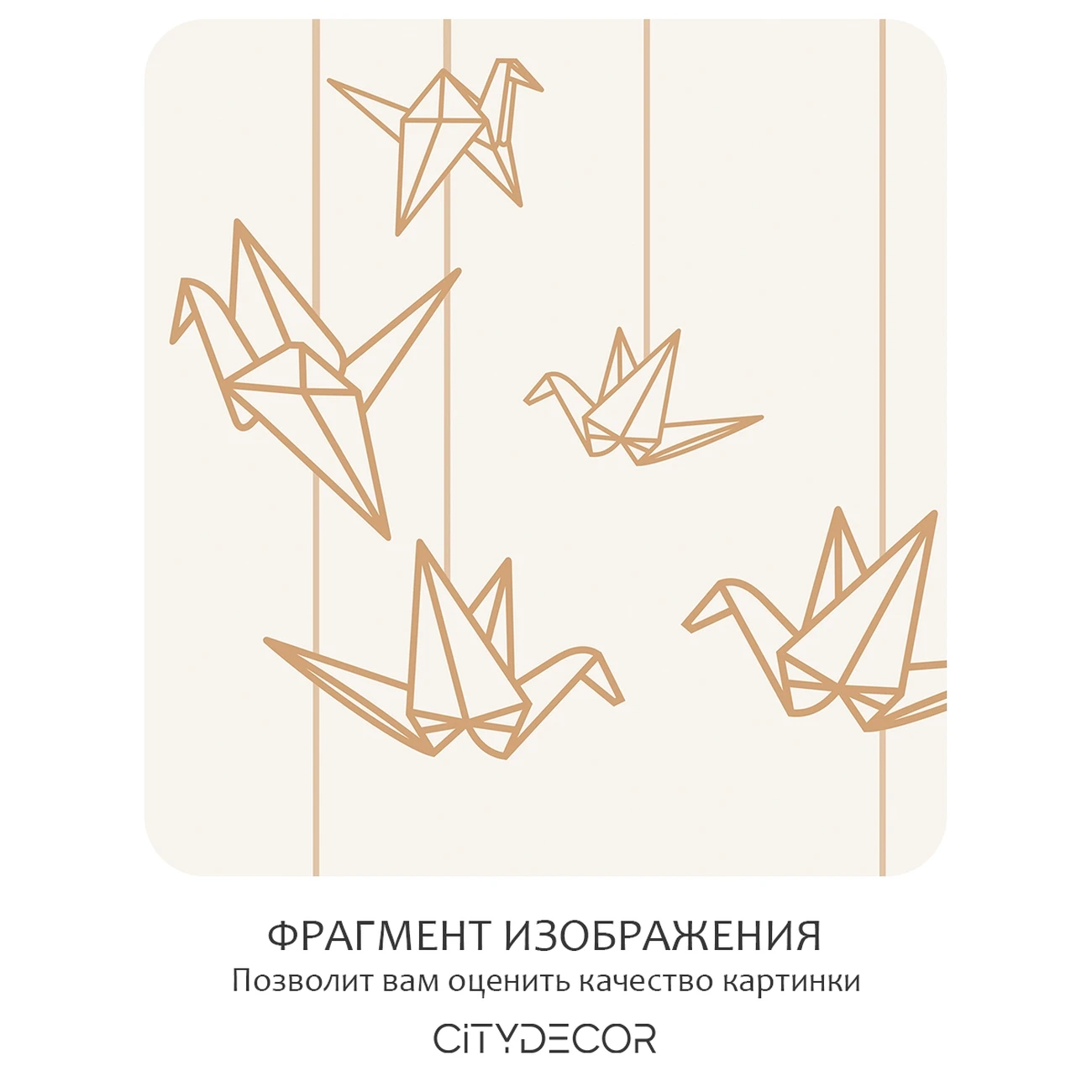 Фотообои рулонные Citydecor Perfect Lines 58 на флизелиновой основе 500x260 см