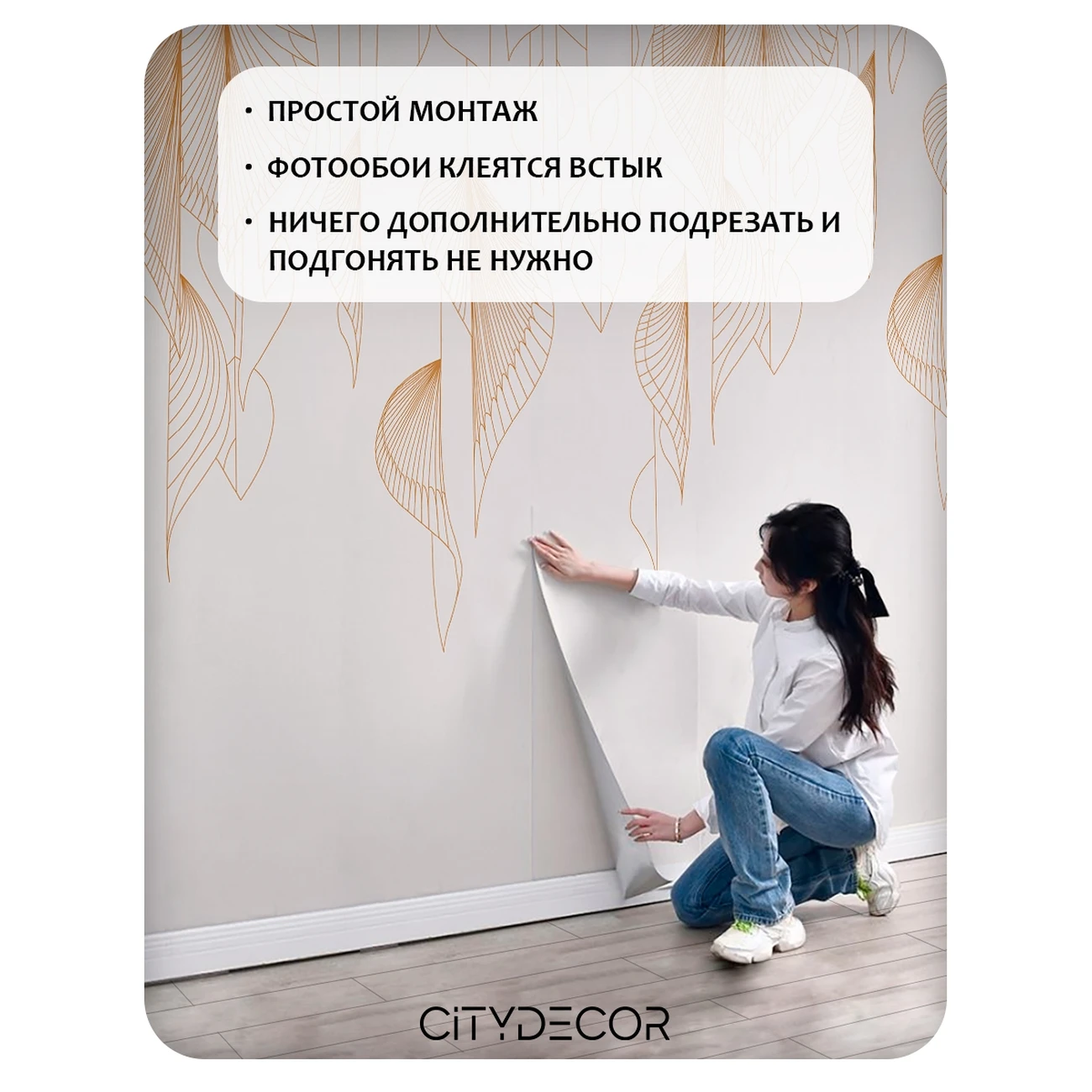 Фотообои рулонные Citydecor Perfect Lines 64 на флизелиновой основе 500x260 см