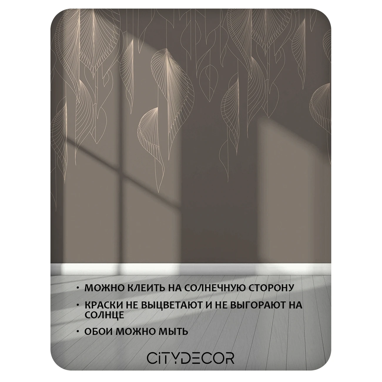 Фотообои рулонные Citydecor Perfect Lines 66 на флизелиновой основе 500x260 см