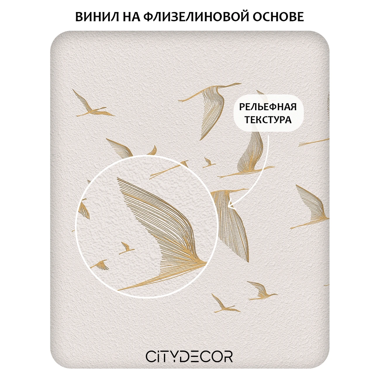 Фотообои рулонные Citydecor Perfect Lines 67 на флизелиновой основе 500x260 см