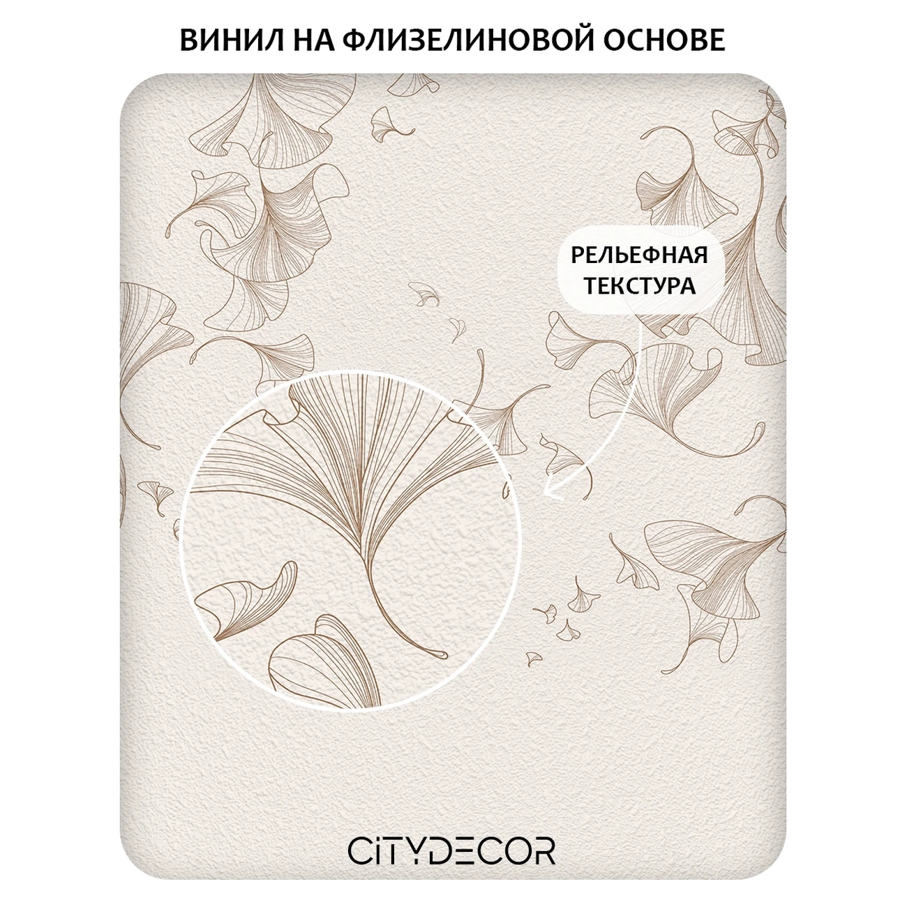 Фотообои рулонные Citydecor Perfect Lines 68 на флизелиновой основе 500x260 см
