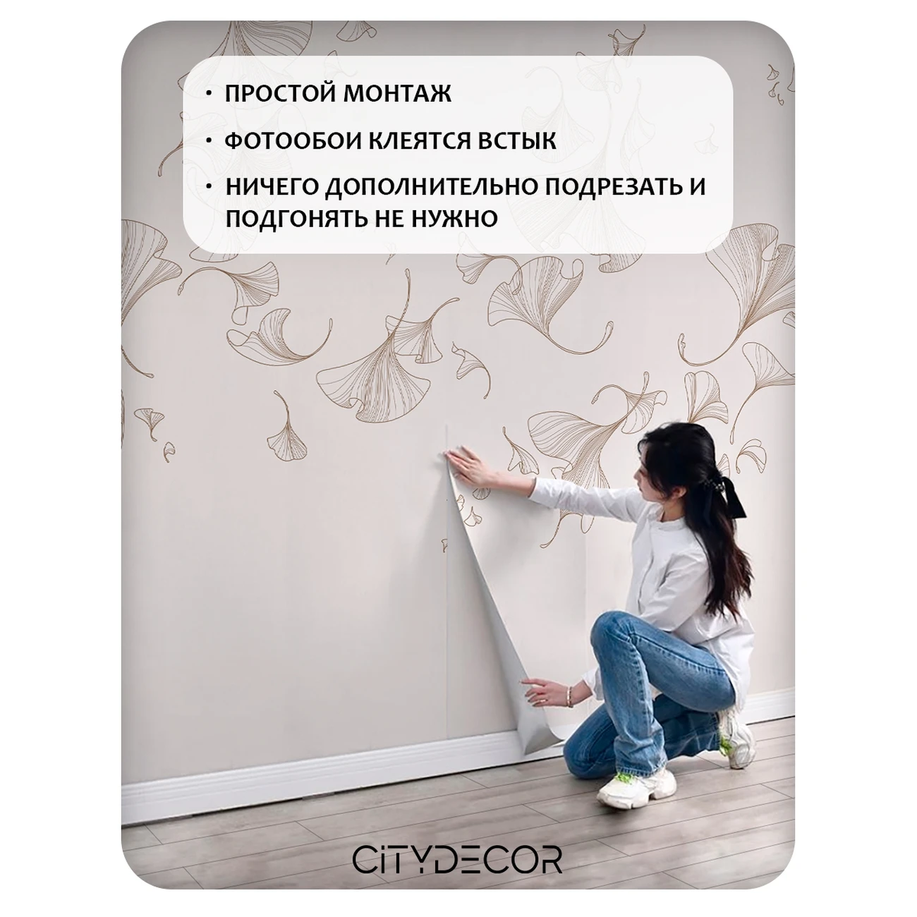 Фотообои рулонные Citydecor Perfect Lines 68 на флизелиновой основе 500x260 см
