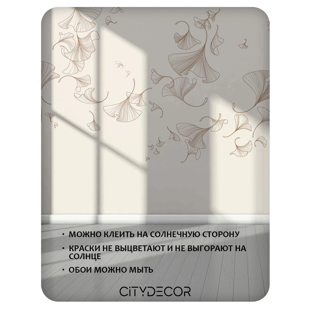 Фотообои рулонные Citydecor Perfect Lines 68 на флизелиновой основе 500x260 см