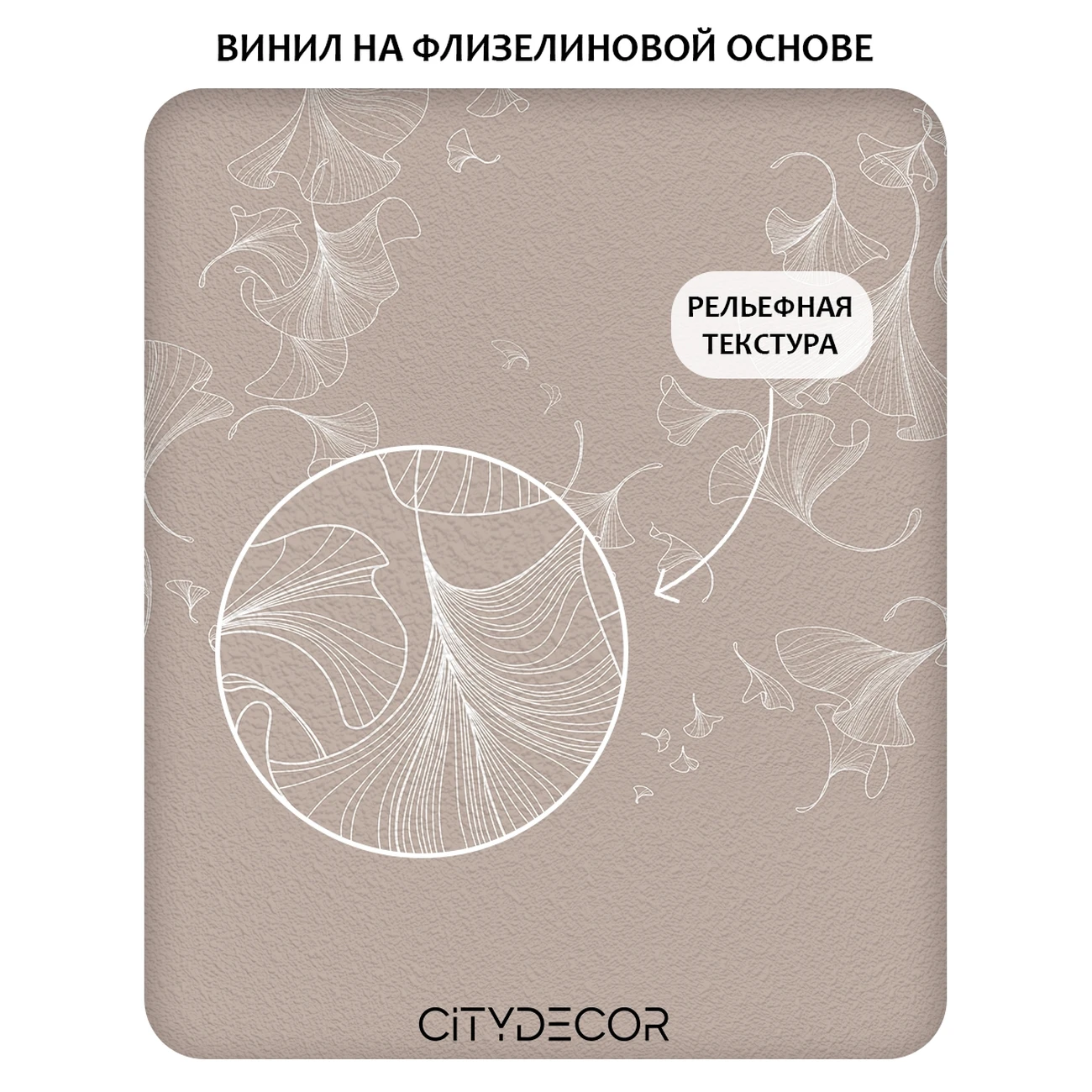 Фотообои рулонные Citydecor Perfect Lines 69 на флизелиновой основе 500x260 см