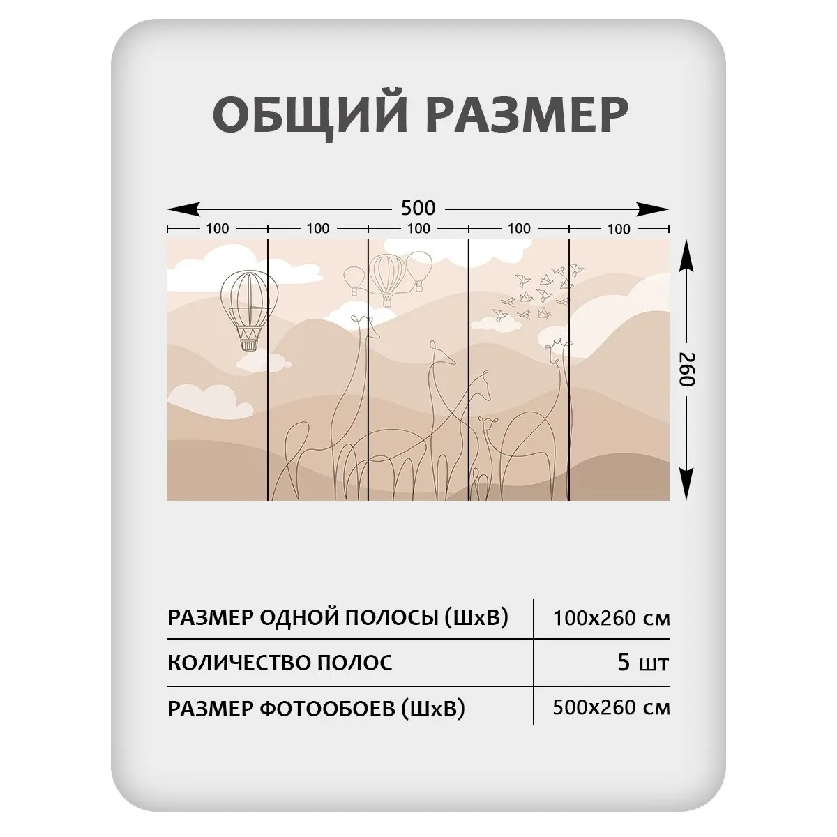 Фотообои рулонные Citydecor Perfect Lines Kids 1 на флизелиновой основе 500x260 см