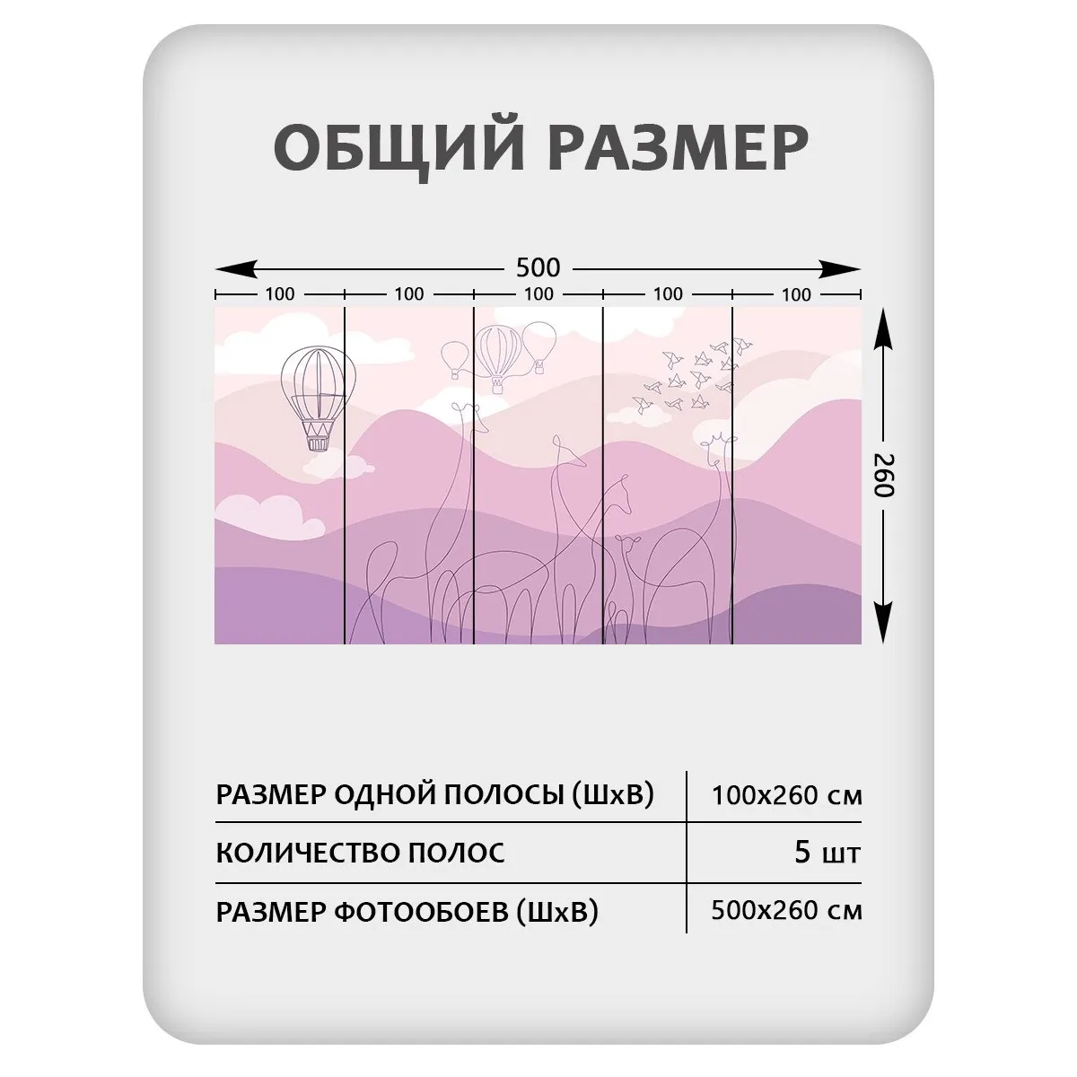 Фотообои рулонные Citydecor Perfect Lines Kids 2 на флизелиновой основе 500x260 см