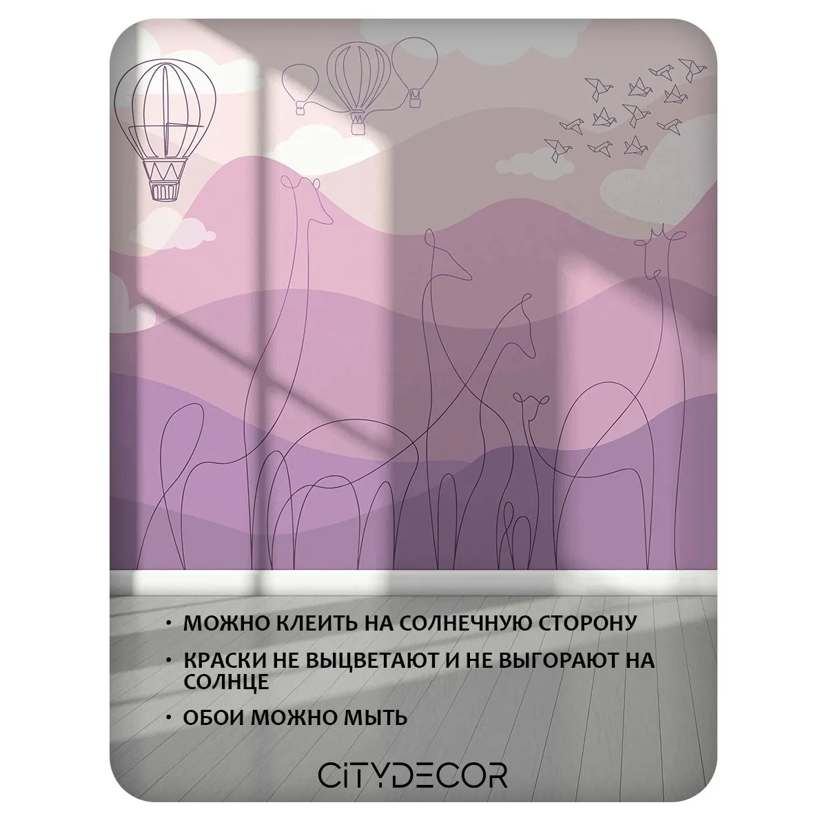 Фотообои рулонные Citydecor Perfect Lines Kids 2 на флизелиновой основе 500x260 см