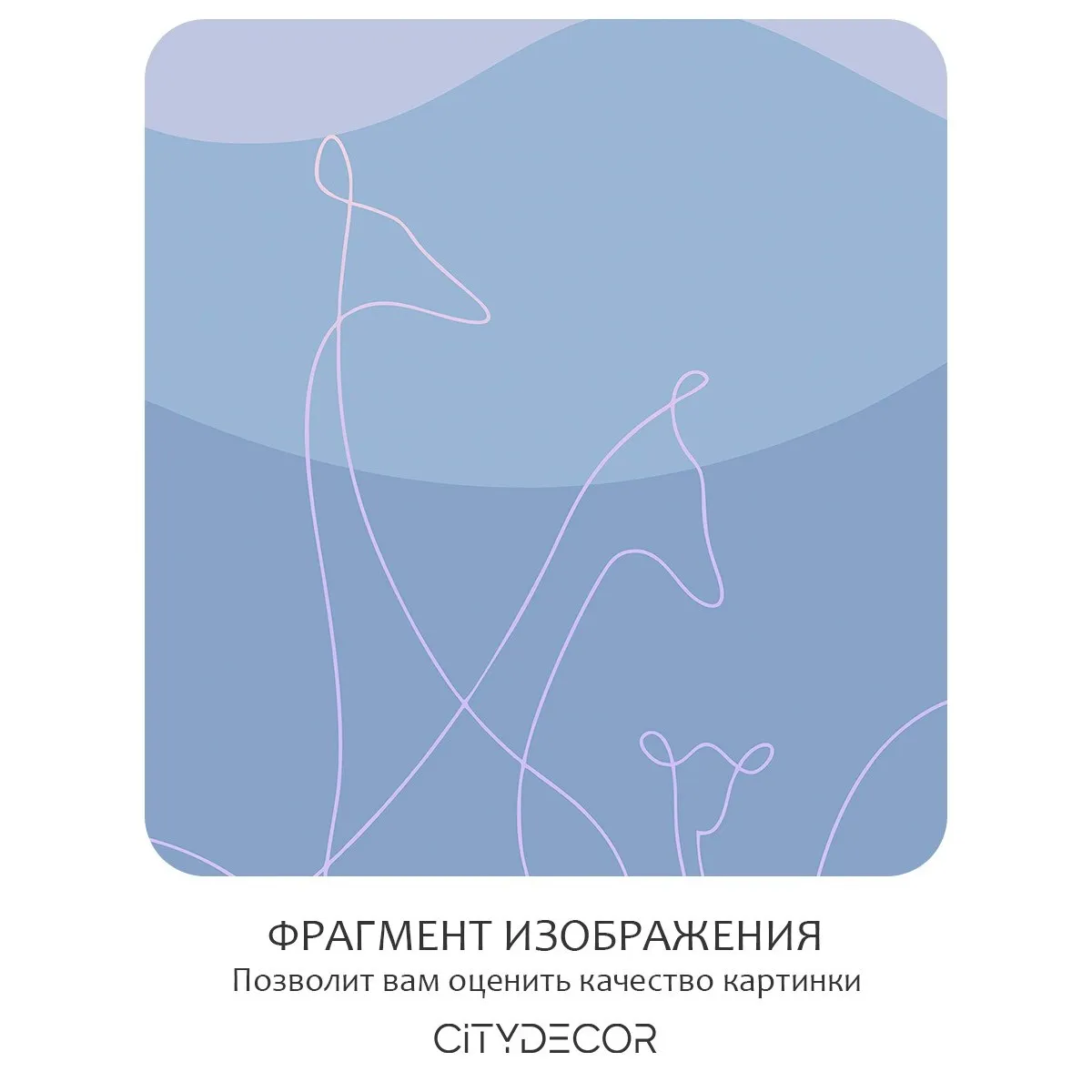 Фотообои рулонные Citydecor Perfect Lines Kids 3 на флизелиновой основе 500x260 см