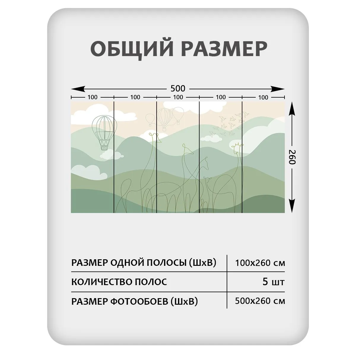 Фотообои рулонные Citydecor Perfect Lines Kids 4 на флизелиновой основе 500x260 см