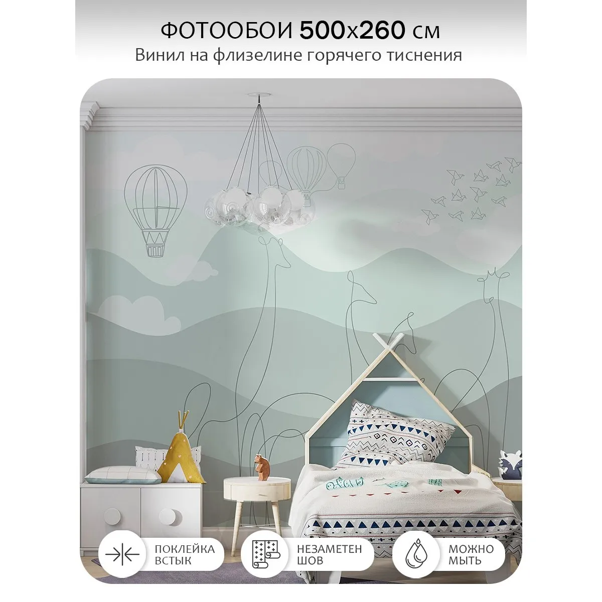 Фотообои рулонные Citydecor Perfect Lines Kids 5 на флизелиновой основе 500x260 см