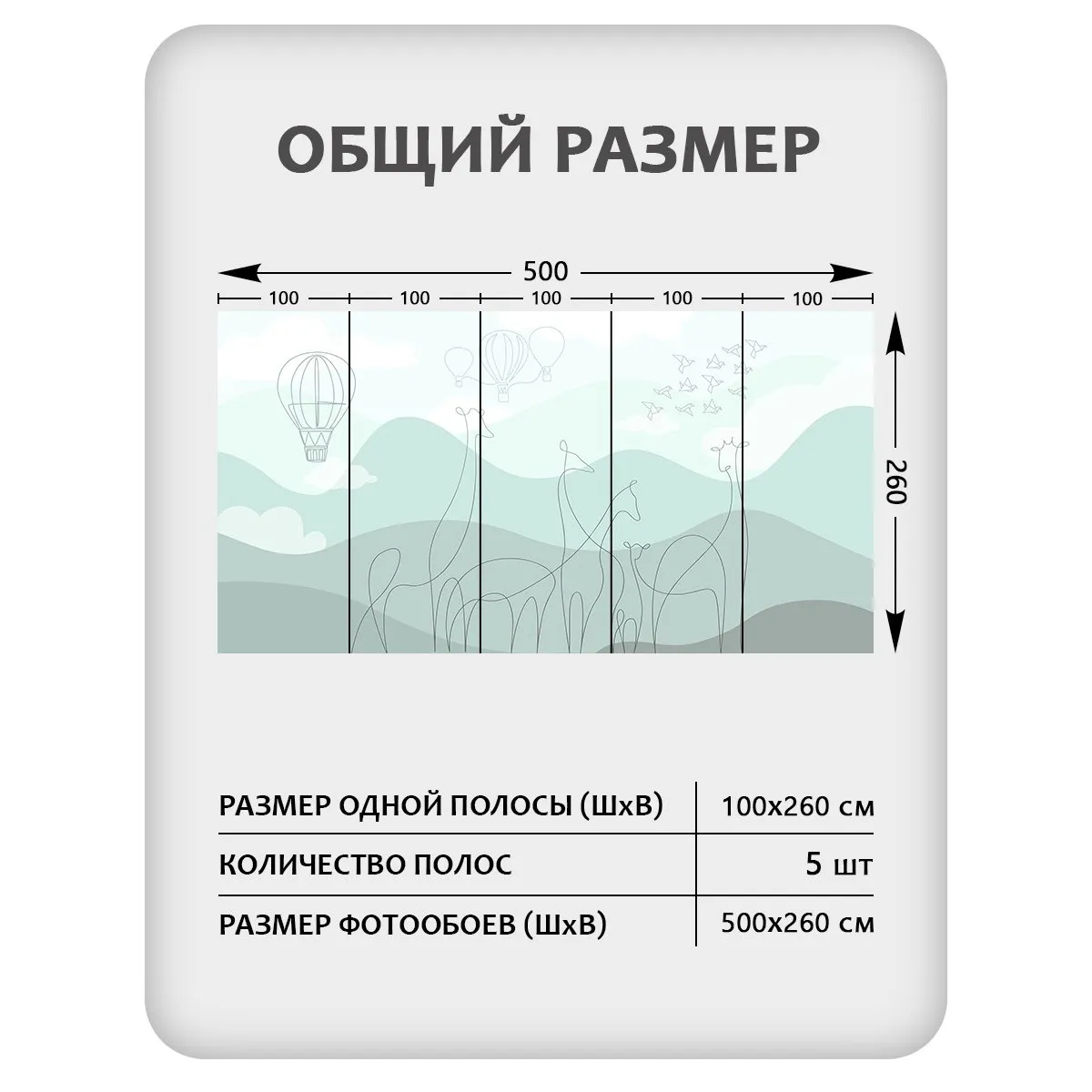 Фотообои рулонные Citydecor Perfect Lines Kids 5 на флизелиновой основе 500x260 см