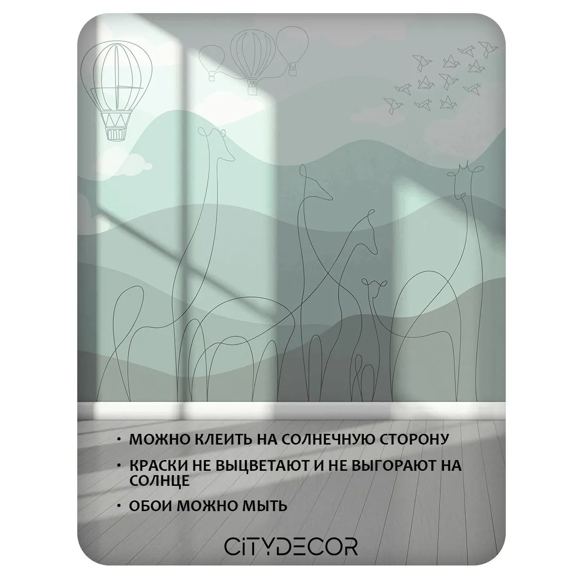 Фотообои рулонные Citydecor Perfect Lines Kids 5 на флизелиновой основе 500x260 см