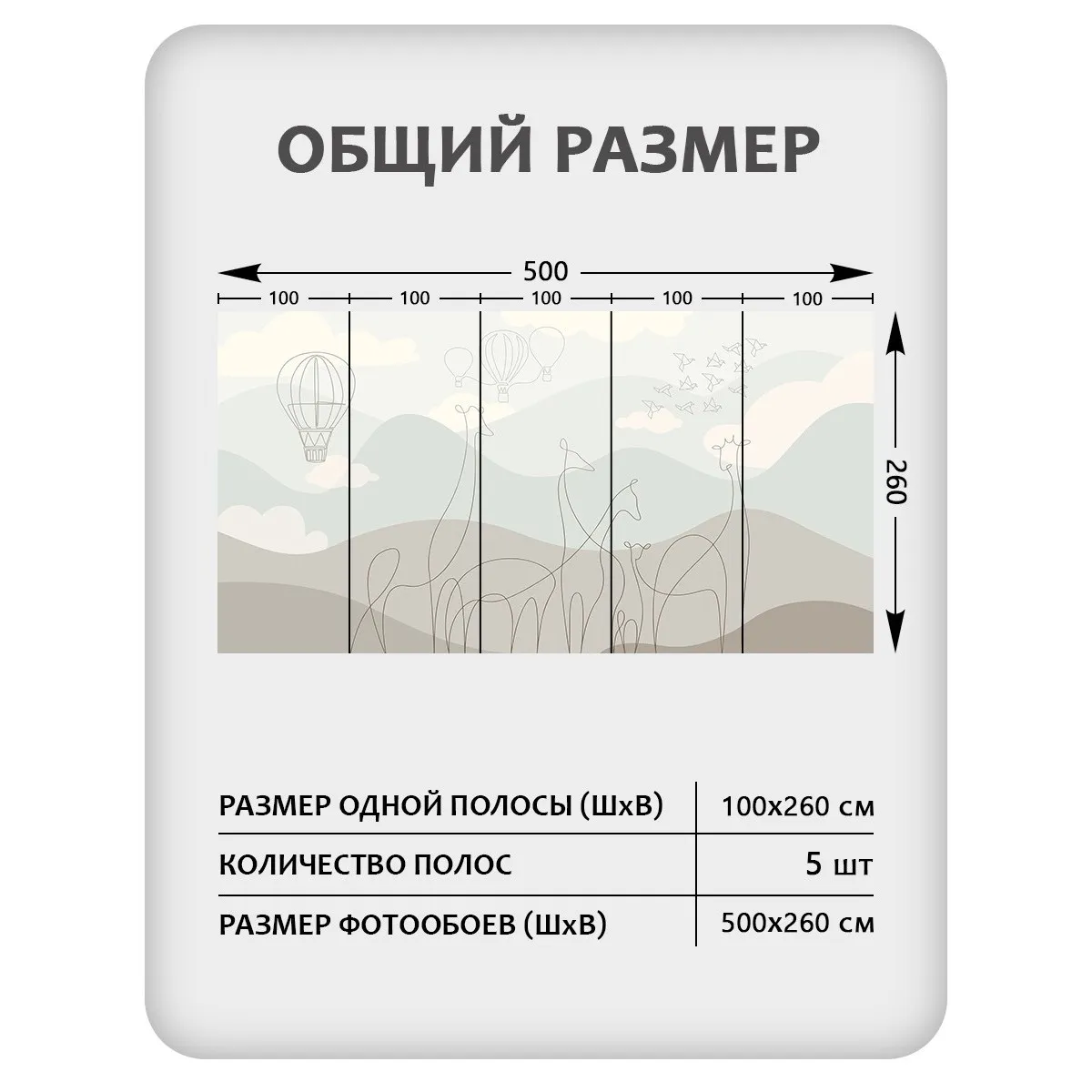 Фотообои рулонные Citydecor Perfect Lines Kids 6 на флизелиновой основе 500x260 см