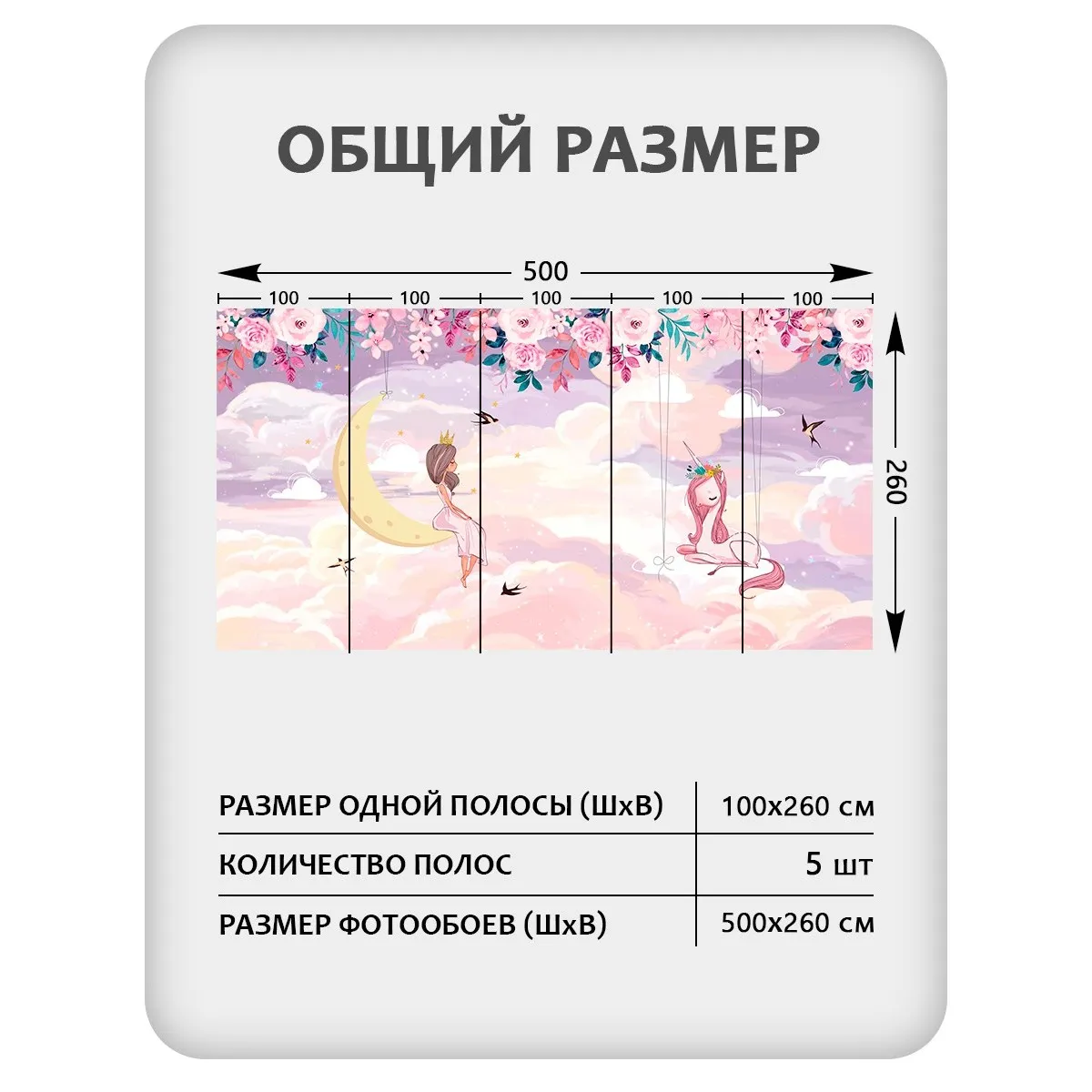 Фотообои рулонные Citydecor Princess 29 на флизелиновой основе 500x260 см