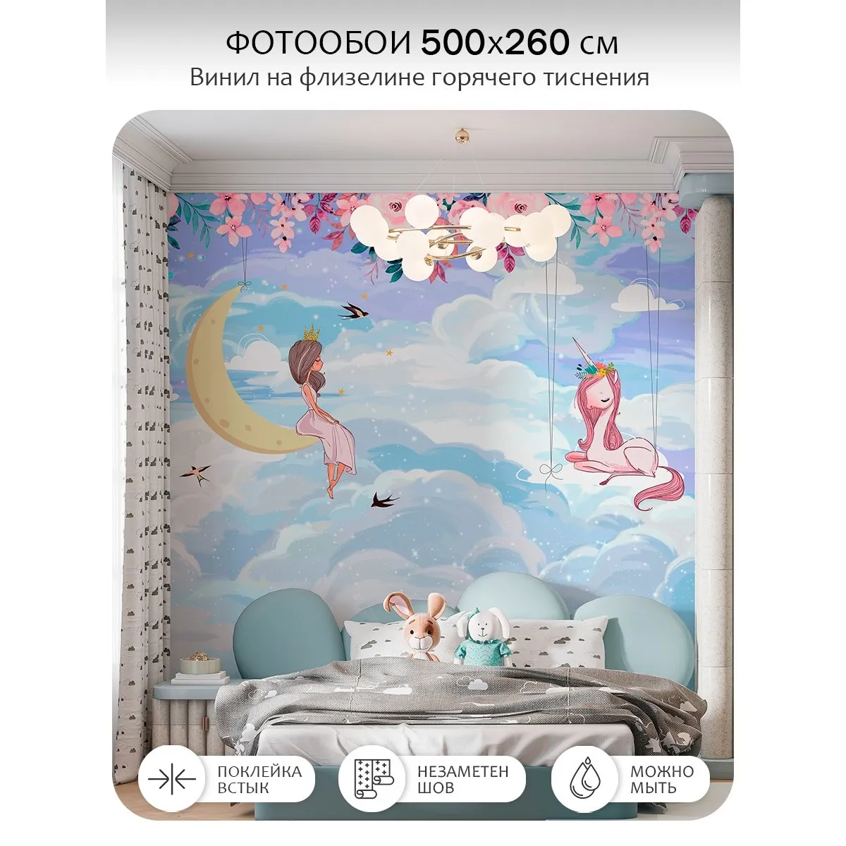 Фотообои рулонные Citydecor Princess 31 на флизелиновой основе 500x260 см