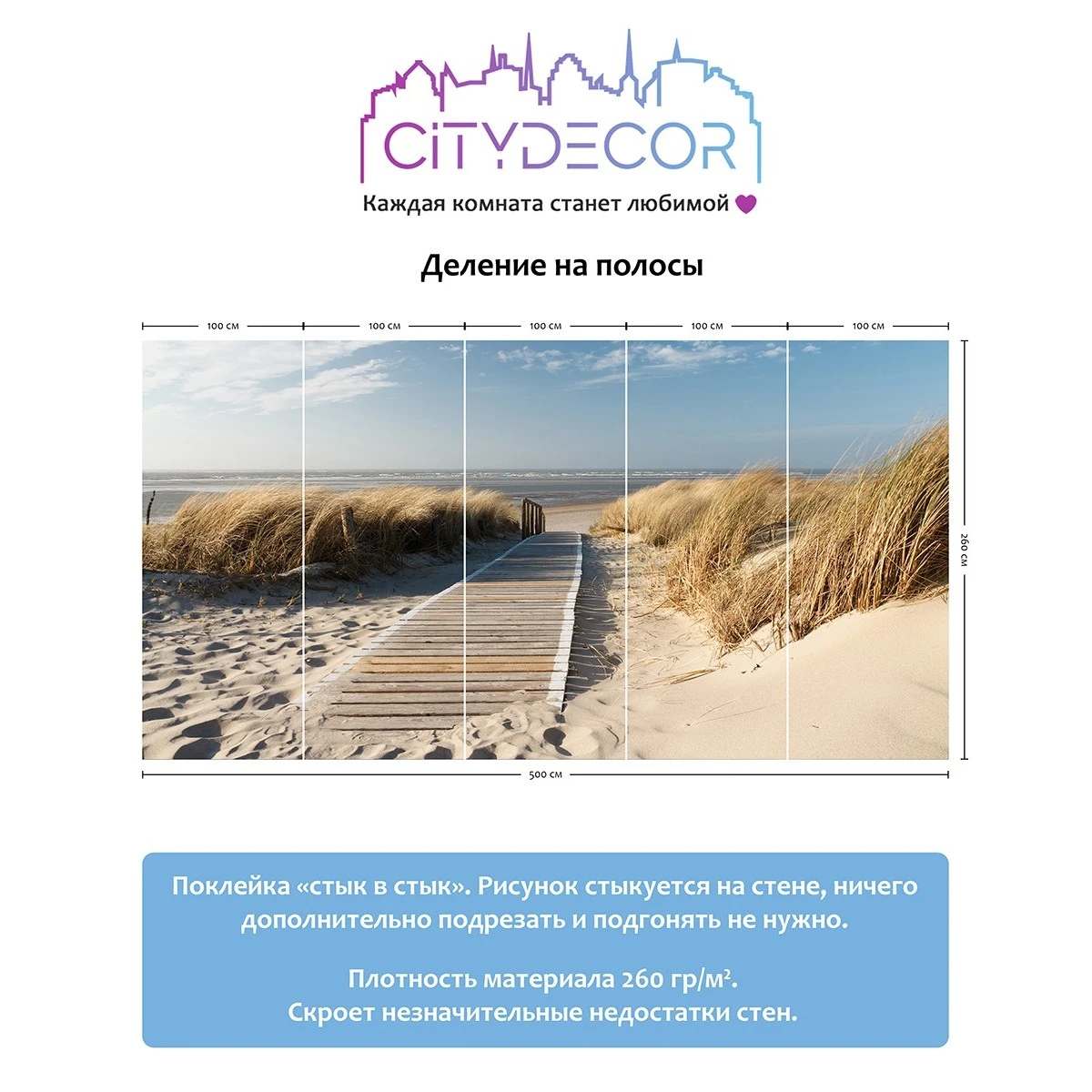 Фотообои рулонные Citydecor Природа 13 на флизелиновой основе 500x260 см