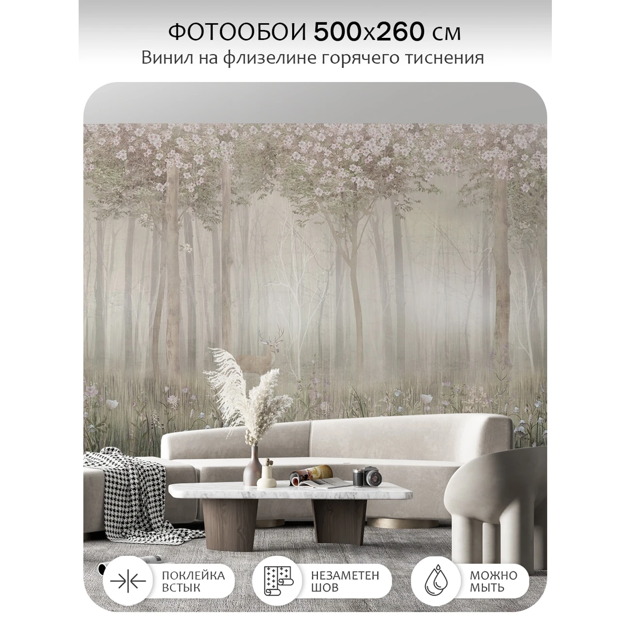 Фотообои рулонные Citydecor Природа 143 на флизелиновой основе 500x260 см