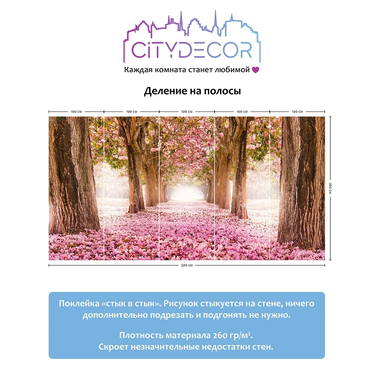 Фотообои рулонные Citydecor Природа 14 на флизелиновой основе 500x260 см