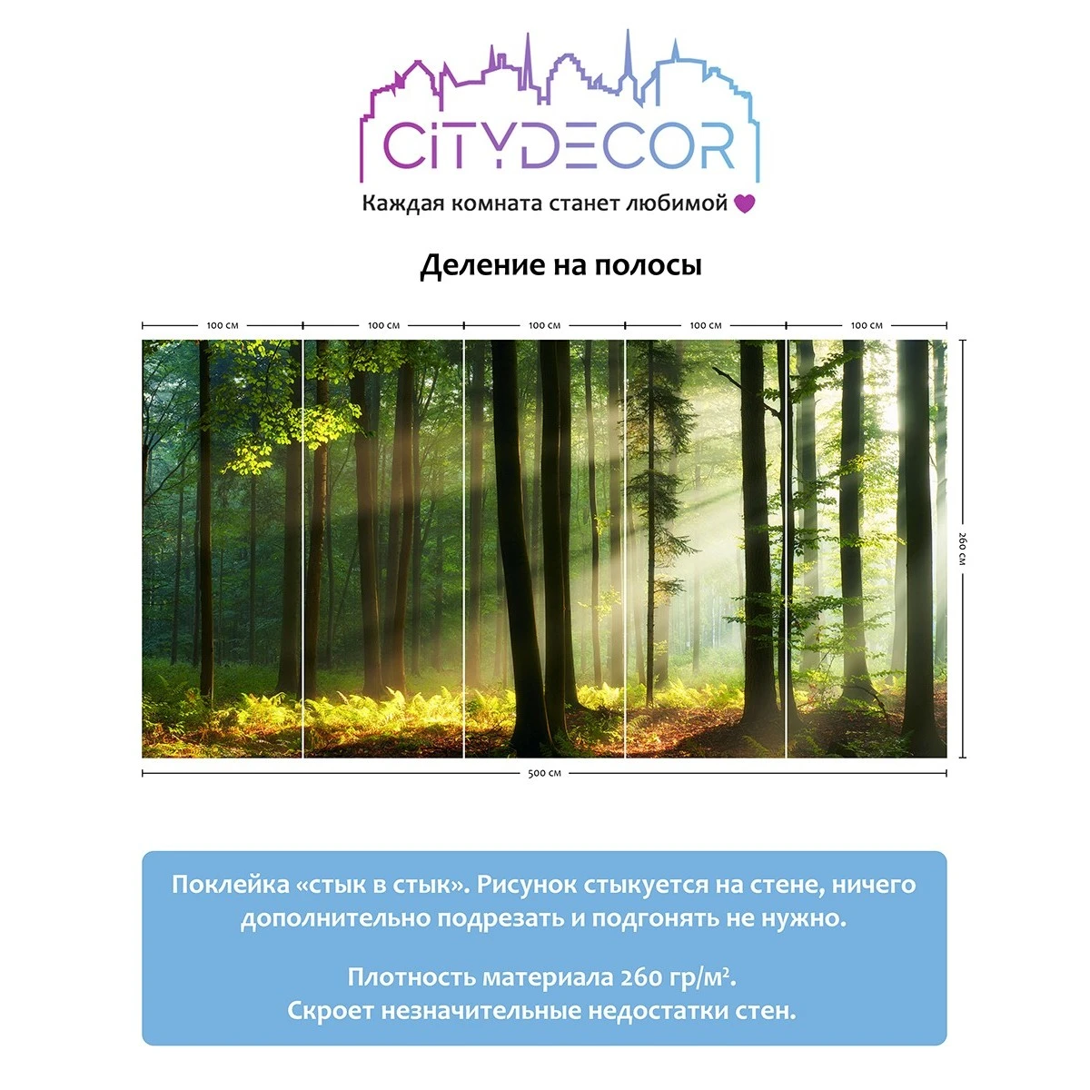 Фотообои рулонные Citydecor Природа 28 на флизелиновой основе 500x260 см