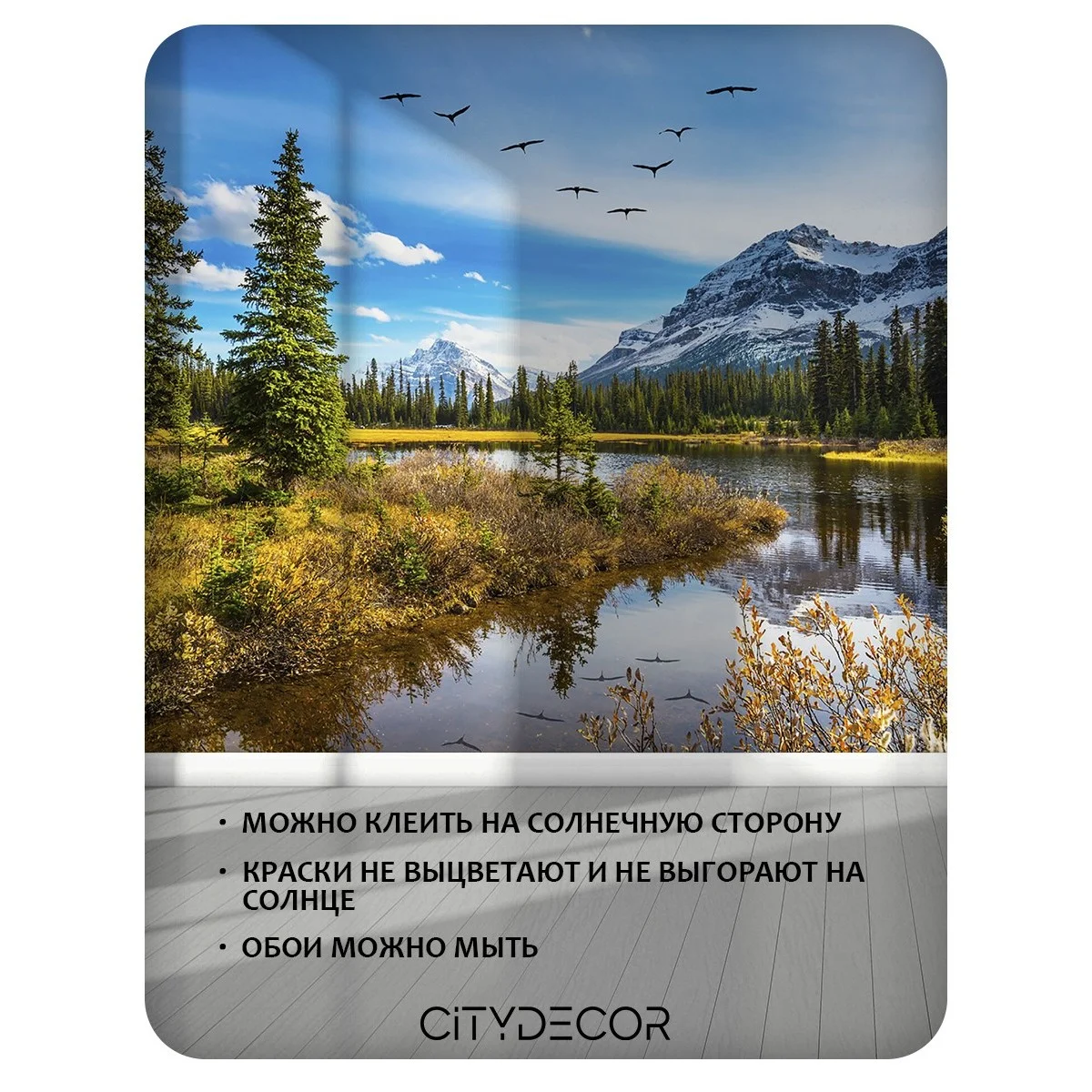 Бесшовное панно Citydecor Природа 30 на флизелиновой основе 500x270 см