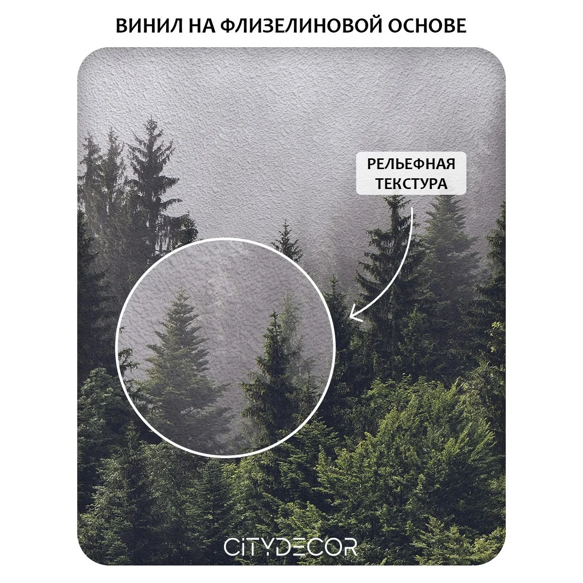 Фотообои рулонные Citydecor Природа 32 на флизелиновой основе 500x260 см