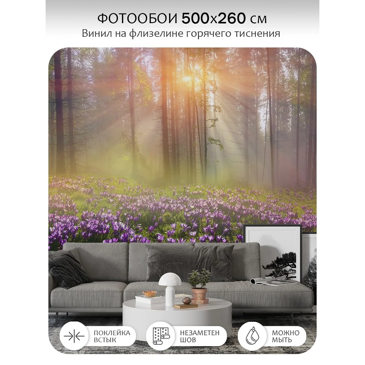 Фотообои рулонные Citydecor Природа 39 на флизелиновой основе 500x260 см