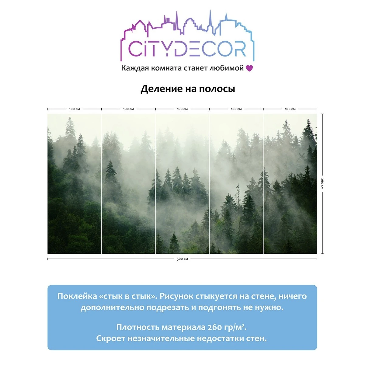 Фотообои рулонные Citydecor Природа 3 на флизелиновой основе 500x260 см