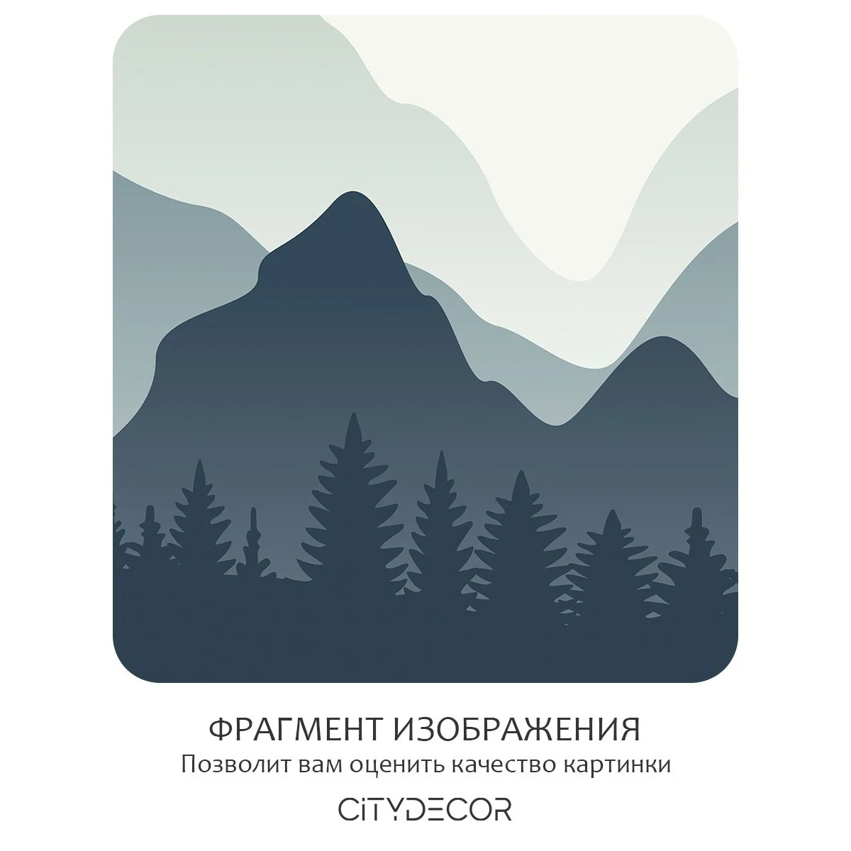 Бесшовное панно Citydecor Природа 56 на флизелиновой основе 500x270 см