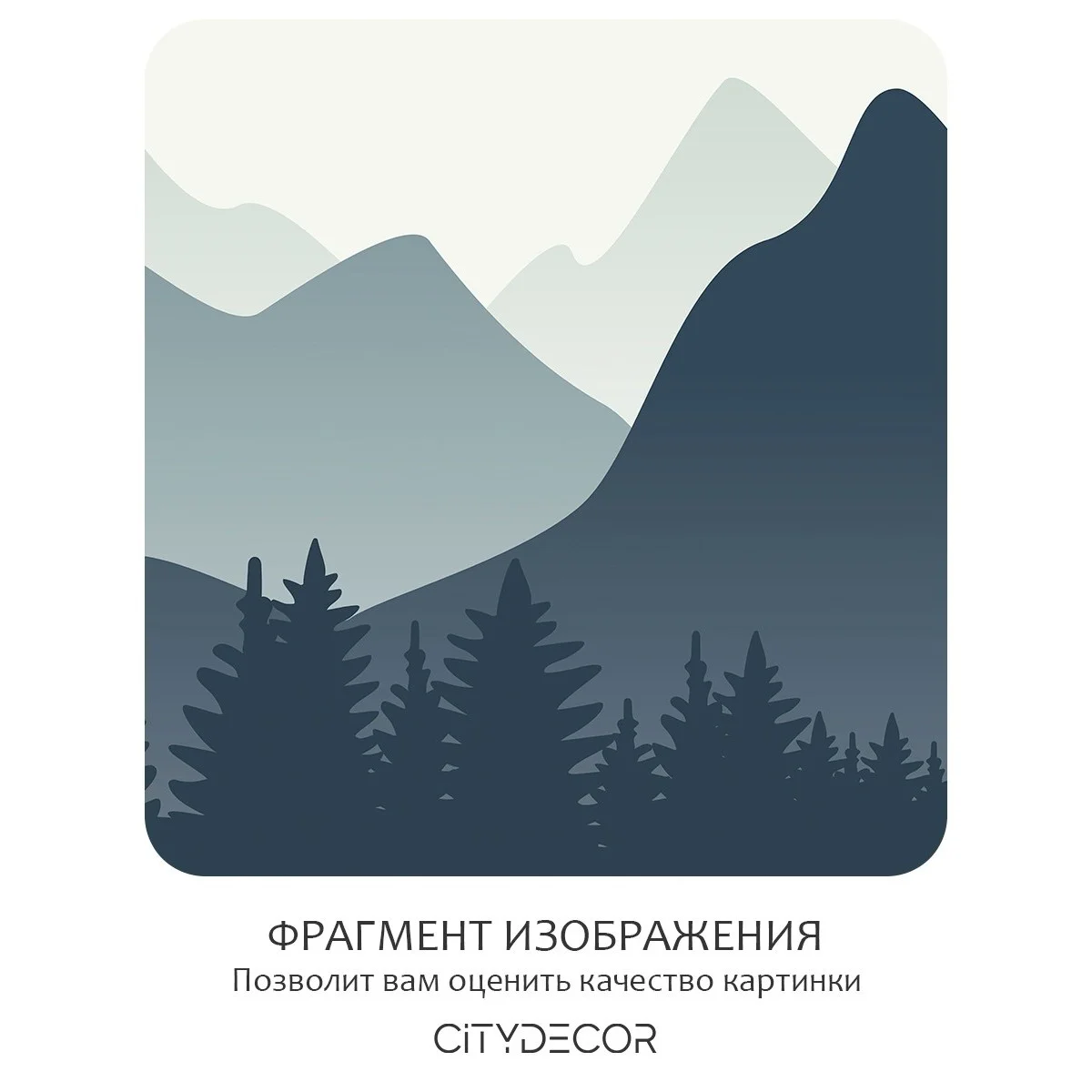 Бесшовное панно Citydecor Природа 56 на флизелиновой основе 500x270 см