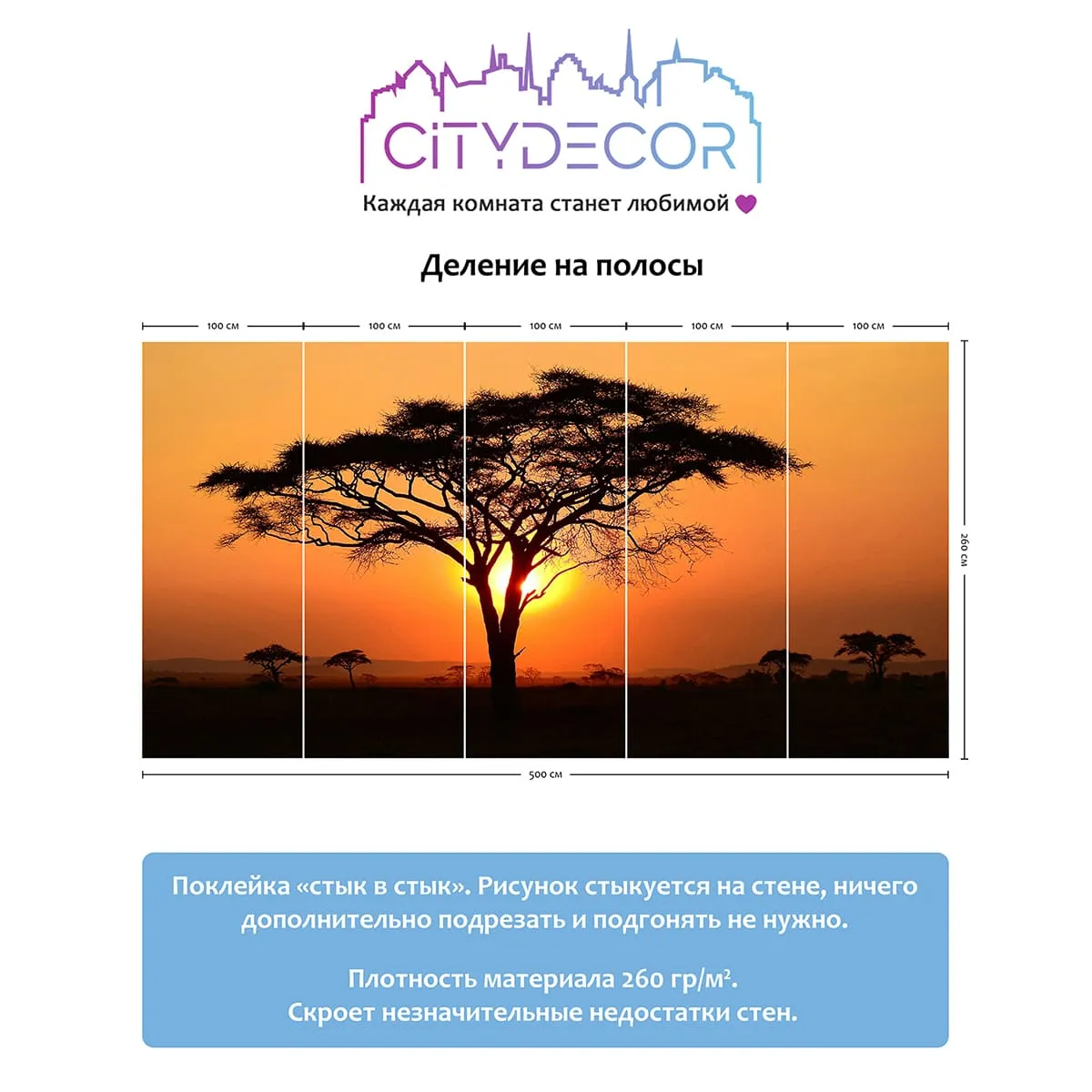 Фотообои рулонные Citydecor Природа 94 на флизелиновой основе 500x260 см