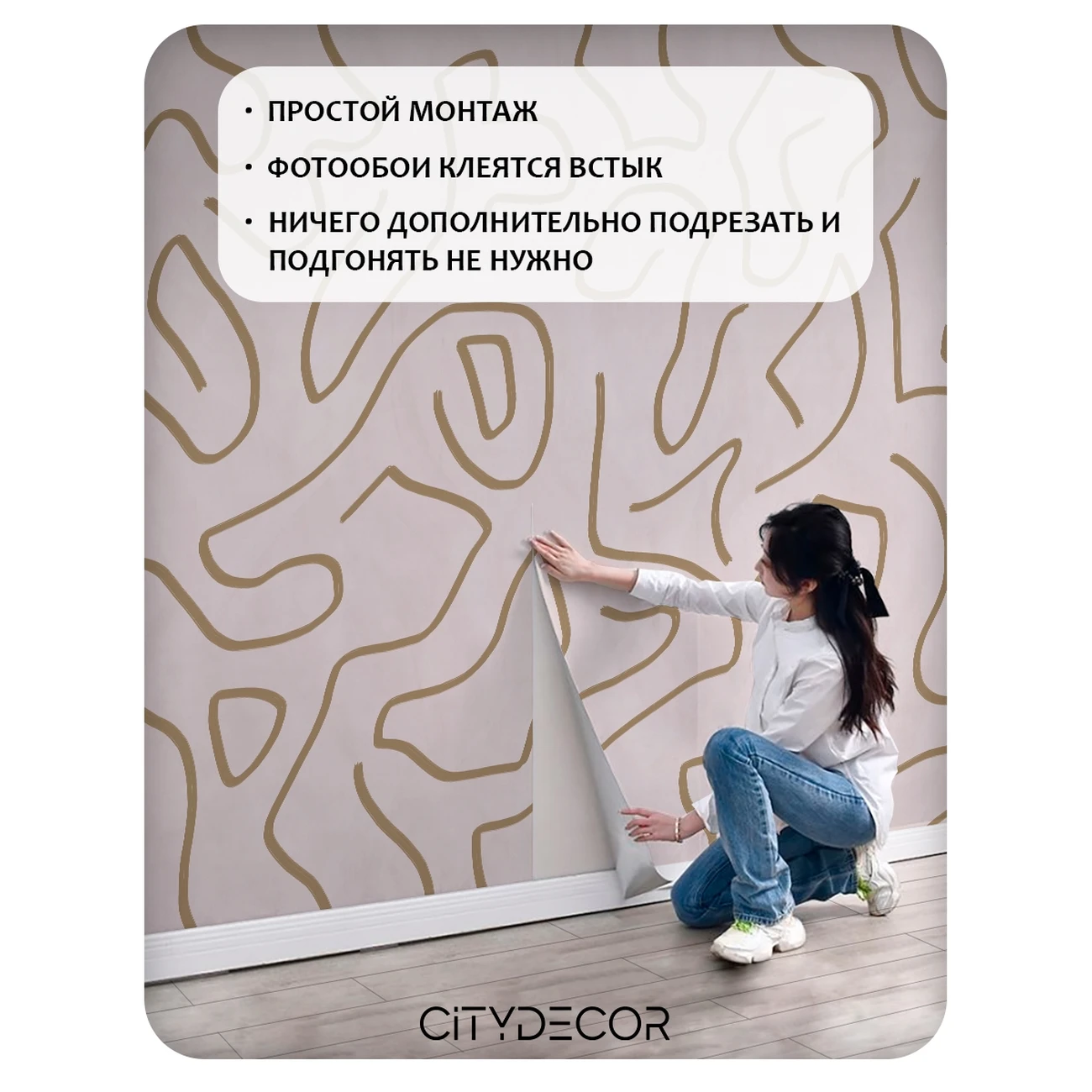 Фотообои рулонные Citydecor Scandi 10 на флизелиновой основе 500x260 см