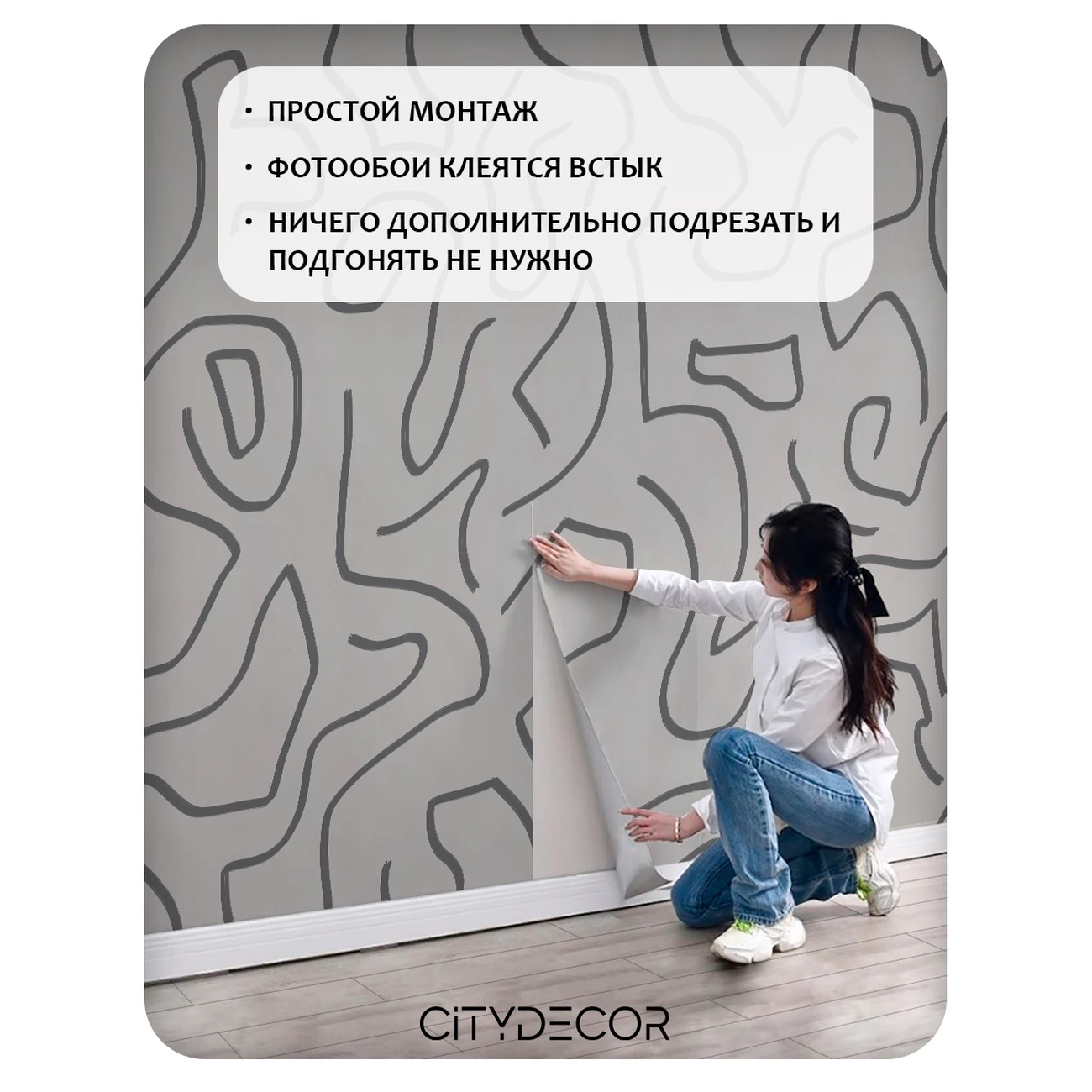 Фотообои рулонные Citydecor Scandi 12 на флизелиновой основе 500x260 см