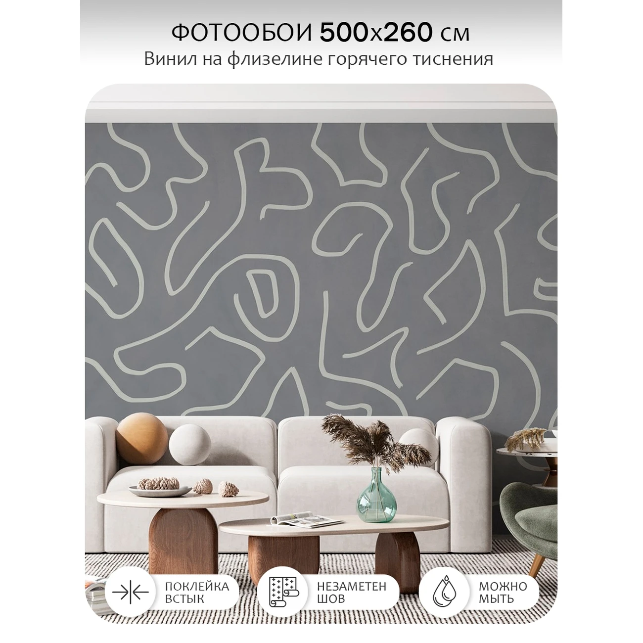 Фотообои рулонные Citydecor Scandi 13 на флизелиновой основе 500x260 см