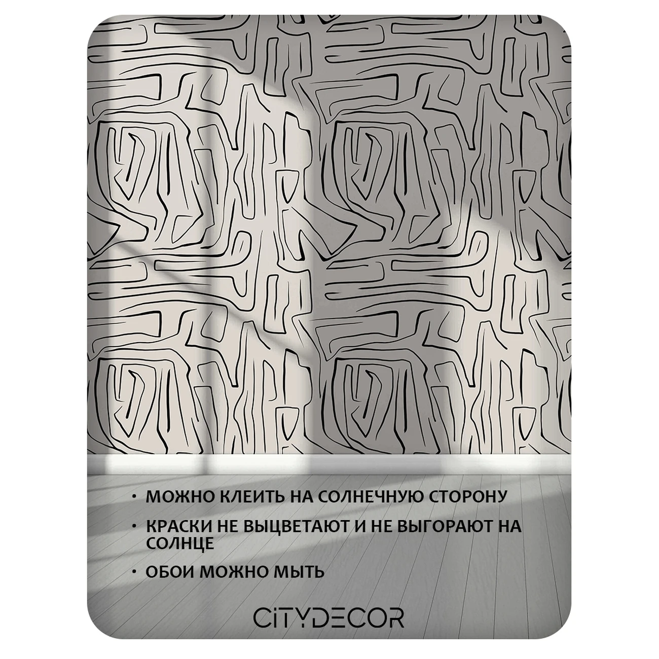 Фотообои рулонные Citydecor Scandi 28 на флизелиновой основе 500x260 см