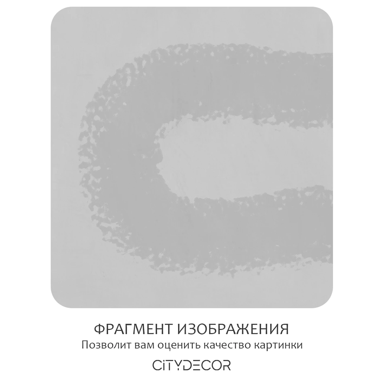 Фотообои рулонные Citydecor Scandi 39 на флизелиновой основе 500x260 см