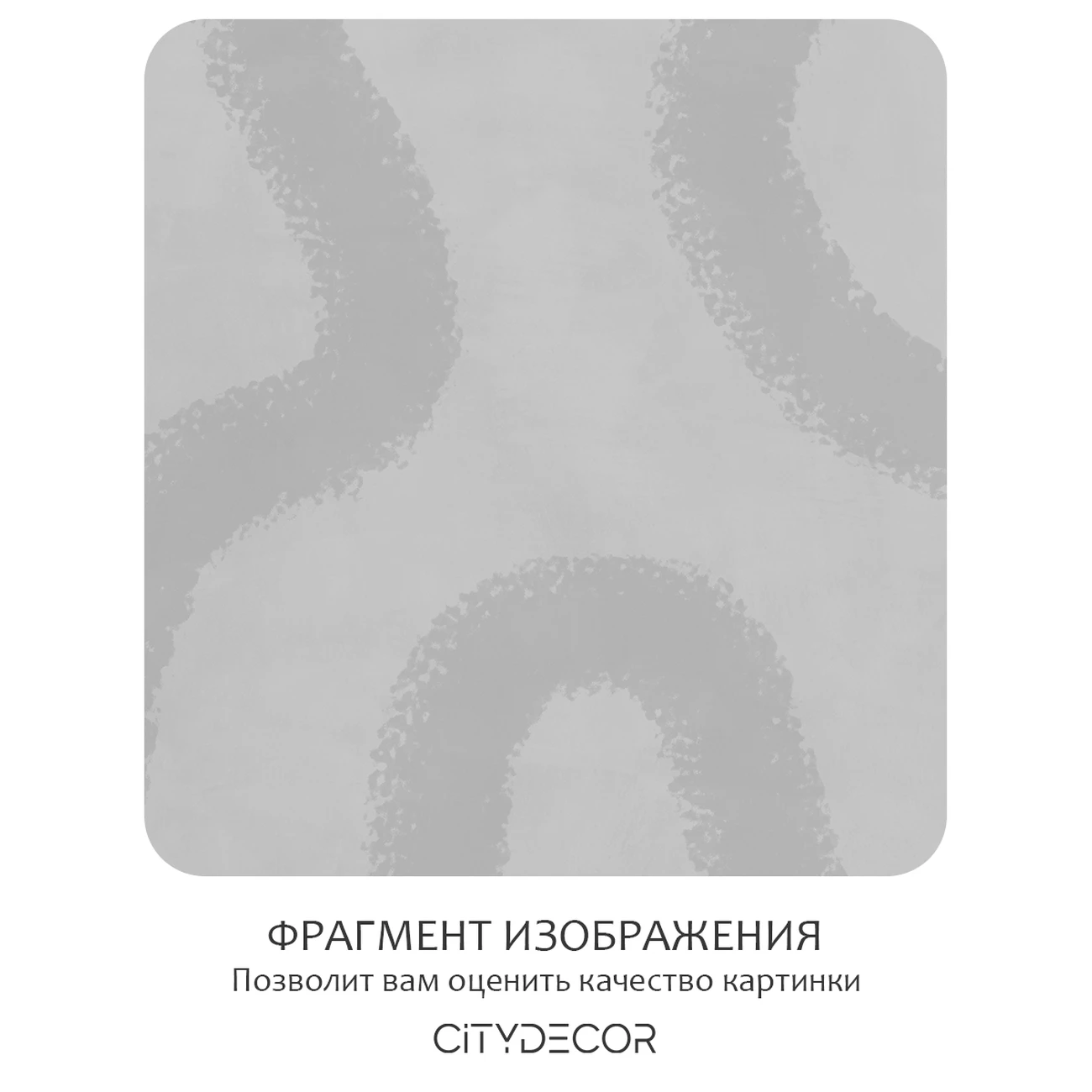 Фотообои рулонные Citydecor Scandi 39 на флизелиновой основе 500x260 см