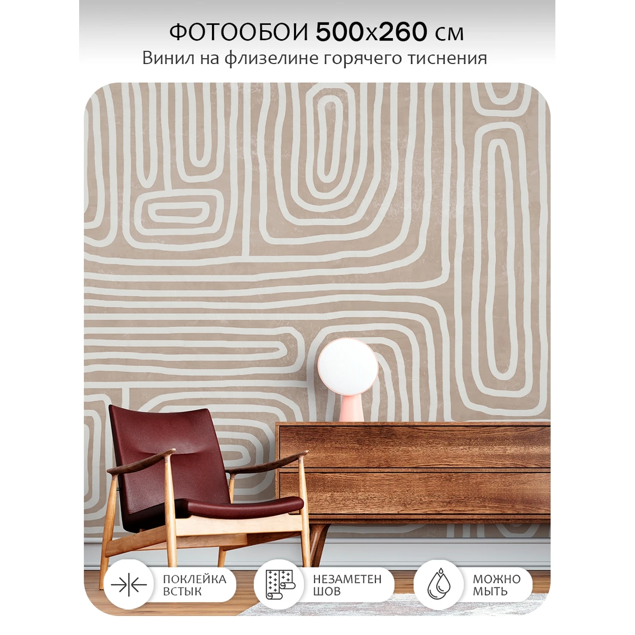 Фотообои рулонные Citydecor Scandi 4 на флизелиновой основе 500x260 см