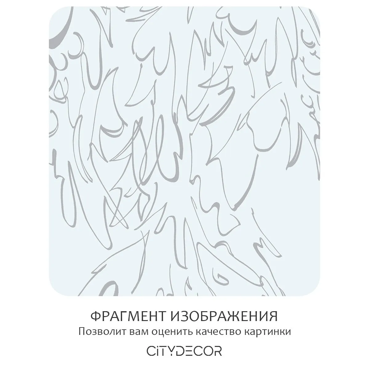 Фотообои рулонные Citydecor Scandi 42 на флизелиновой основе 500x260 см