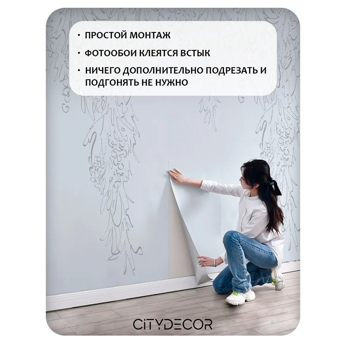 Фотообои рулонные Citydecor Scandi 42 на флизелиновой основе 500x260 см