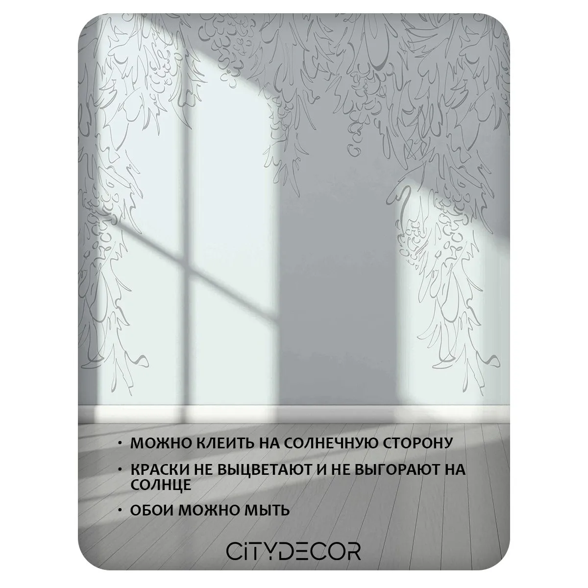 Фотообои рулонные Citydecor Scandi 42 на флизелиновой основе 500x260 см