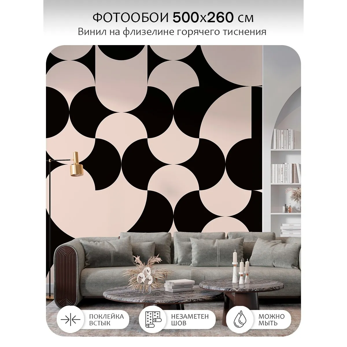 Фотообои рулонные Citydecor Scandi 5 на флизелиновой основе 500x260 см