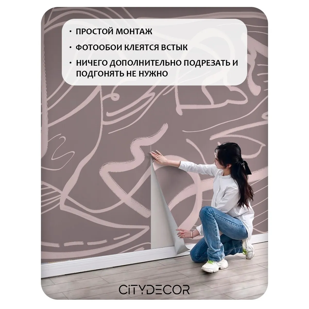 Фотообои рулонные Citydecor Scandi 53 на флизелиновой основе 500x260 см