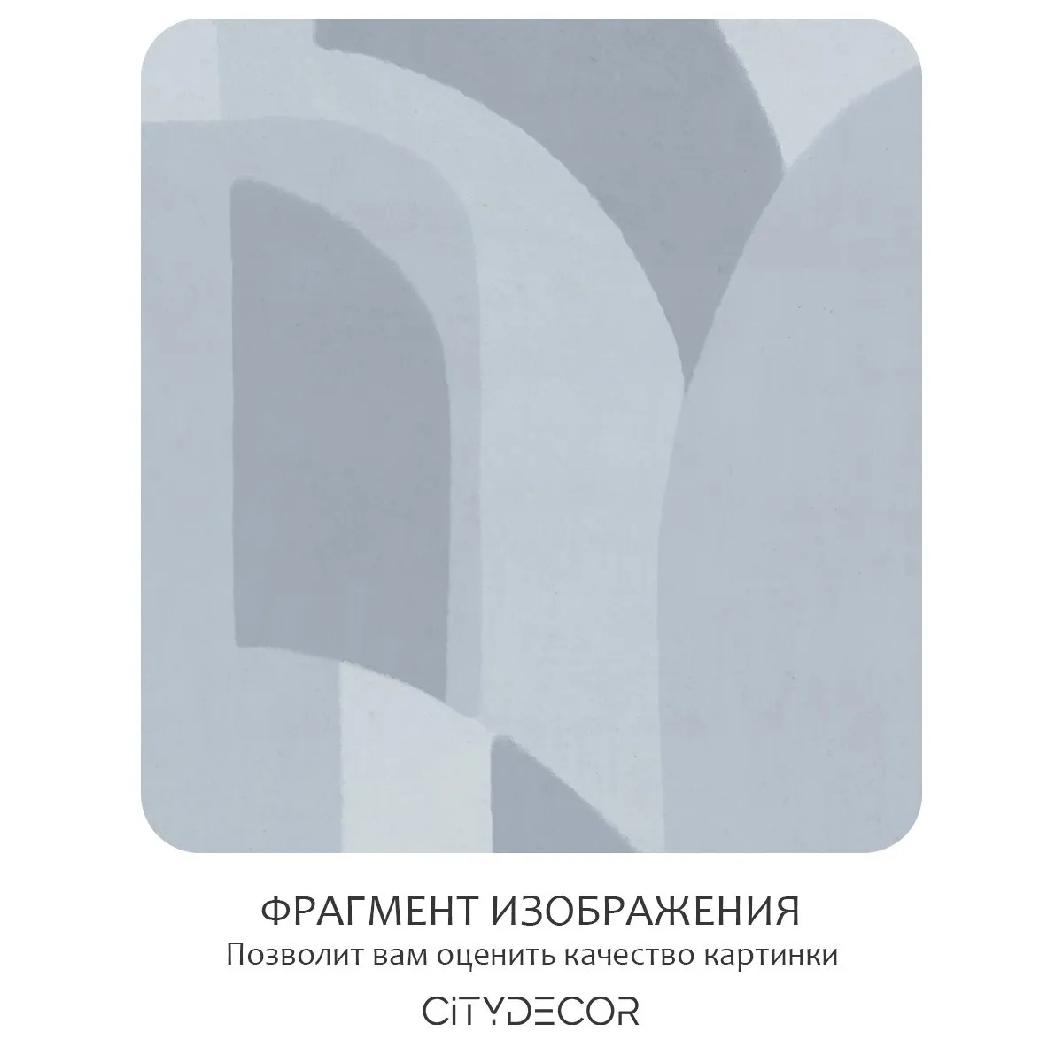 Фотообои рулонные Citydecor Scandi 54 на флизелиновой основе 500x260 см