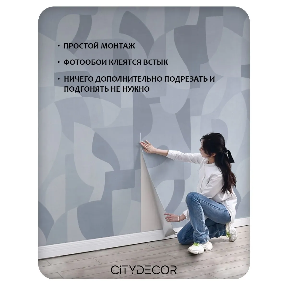 Фотообои рулонные Citydecor Scandi 54 на флизелиновой основе 500x260 см